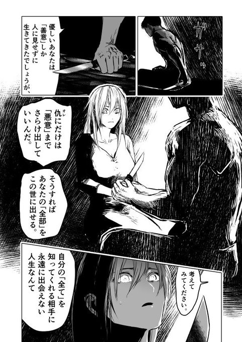 アフターゴッド 1巻~7巻 江野朱美 著 亜獣譚1巻〜8巻 江野スミ 著 アフターゴッド (1) (裏少年サンデーコミックス) | 江野 朱美