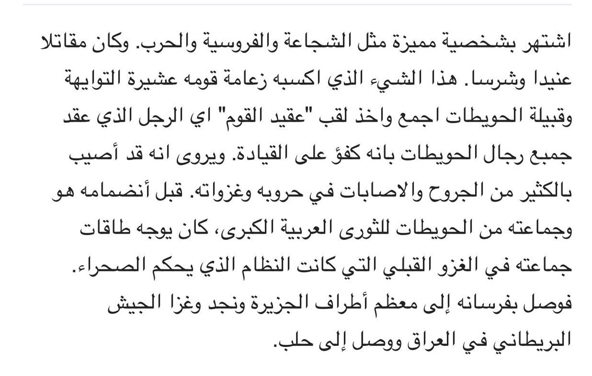 Faleh_Hujailan's tweet photo. الشيخ عودة أبو تايه شيخ قبيلة الحويطات رحمة الله ،، من أبناء التحور YSC76- التحور الفرعي ZS1574 https://t.co/sAfDV0YzFF