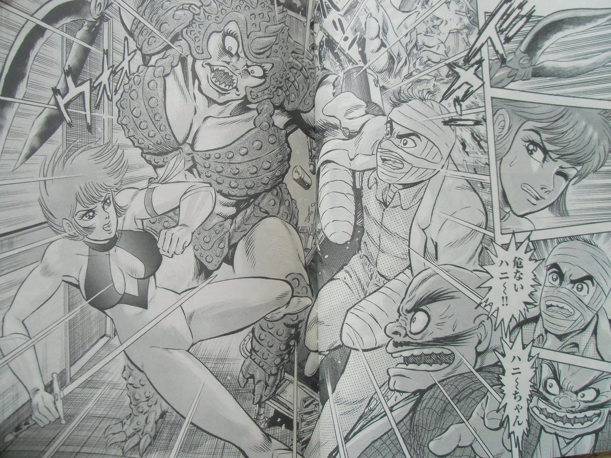 009r در توییتر 週刊漫画ゴラク7月14日号 激マン キューティーハニー編 早見青児が入院した病院はパンサークローが経営する 病院だった ハニーをおびき寄せるためのエサにされたわけですが 逆にハニーが侵入したら シザーズパンサーという巨大なカニを釣り上げ
