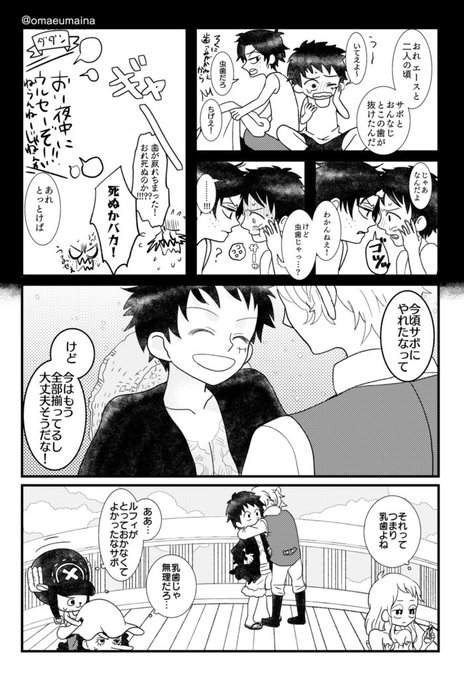 ドグコイン Omaeumaina Page 4 Twilog