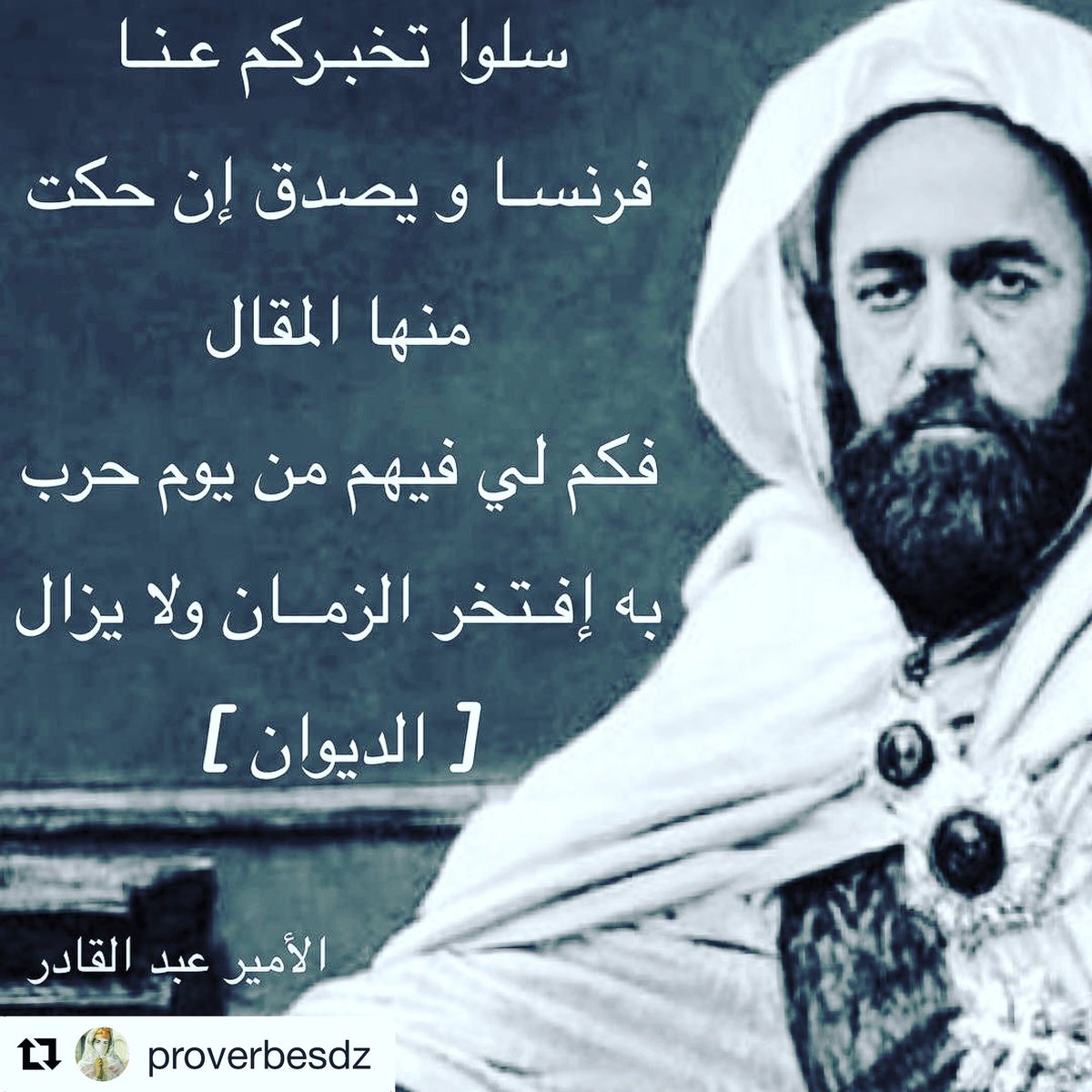 AhlamMostghanmi's tweet photo. الأمير  عبد القادر مؤسس الدولة الجزائرية القائد الشاعر المتصوف الذي حمى في الشام بسيفه ورجاله 25 ألف مسيحي من القتل في أكبر فتنة طائفية 🇩🇿 https://t.co/jyNELrDpix
