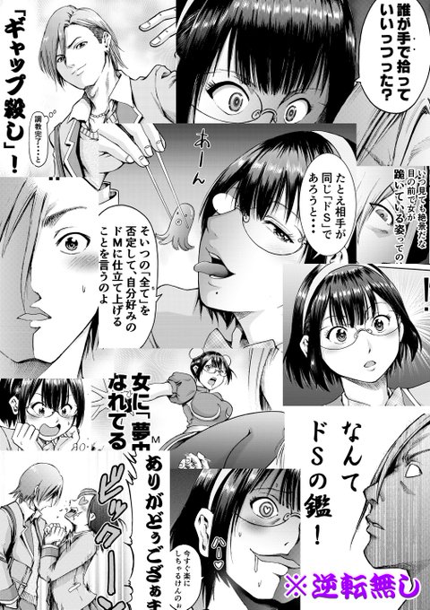 「純潔のS子ちゃん。」第2話は7月5日発売のコミックフラッパーに掲載予定です。今回の対戦(調教)相手はドS系男子。宜しければ是非! 