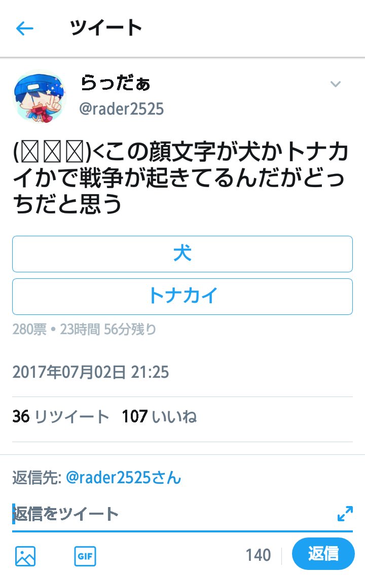 تويتر らっだぁ على تويتر ᵔᴥᵔ この顔文字が犬かトナカイかで戦争が起きてるんだがどっちだと思う