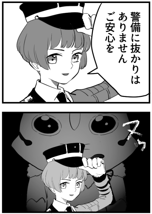 即落ち2コマ
※平野くん極 