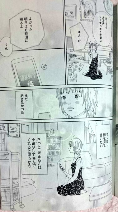 高台家の人々 最終回結末ネタバレ 漫画映画完結ラスト その後の最後はどうなる 木絵と光正の運命は エンタメ 漫画blog