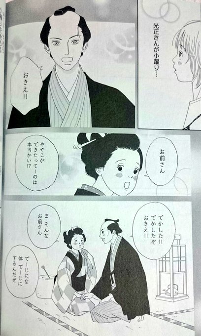 高台家の人々 最終回結末ネタバレ 漫画映画完結ラスト その後の最後はどうなる 木絵と光正の運命は エンタメ 漫画blog