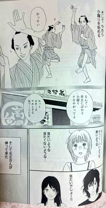 高台家の人々 最終回結末ネタバレ 漫画映画完結ラスト その後の最後はどうなる 木絵と光正の運命は エンタメ 漫画blog