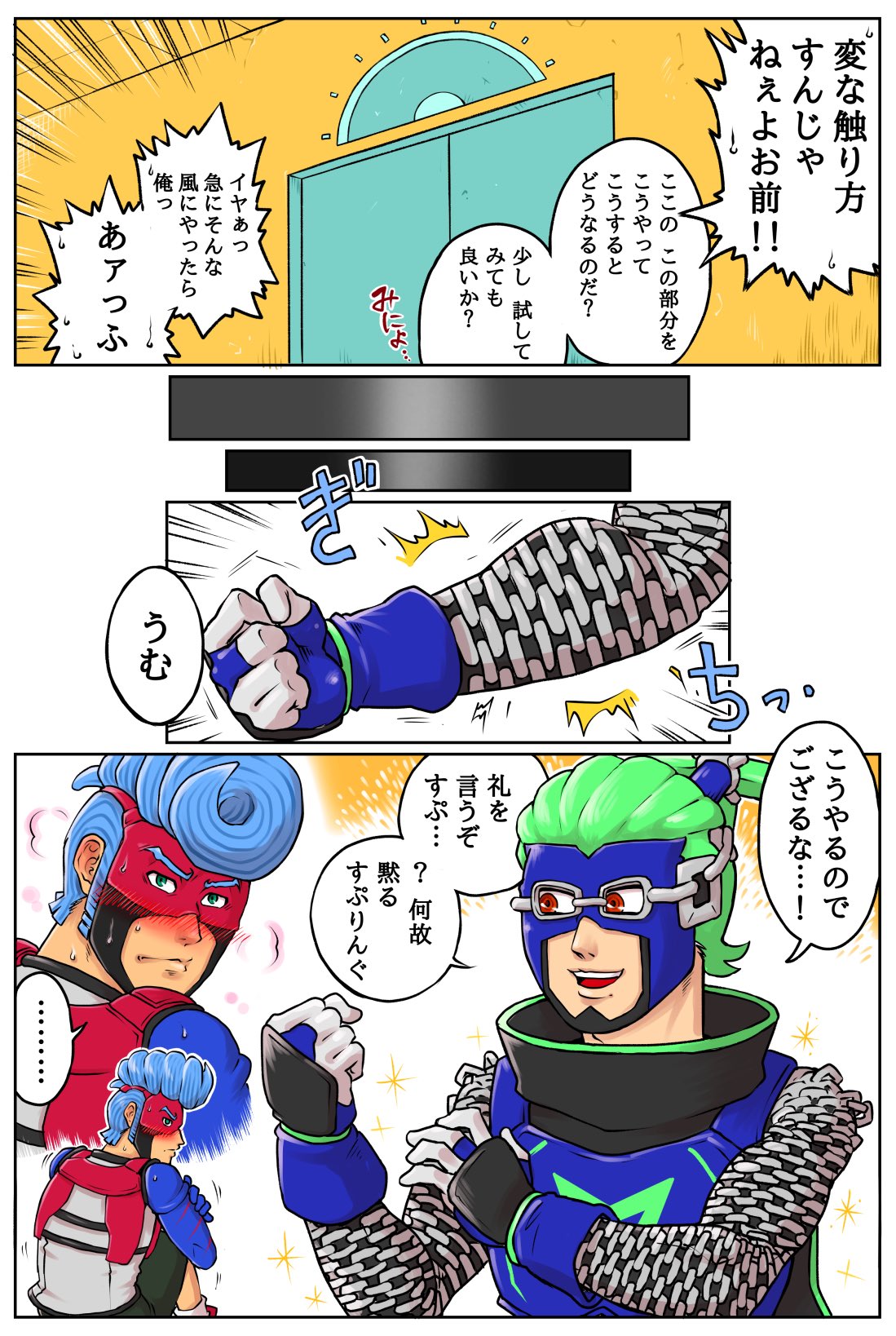Kiri 明日の筋肉今日作る Arms漫画 2p ニンジャラがつい最近まで通常腕を作るのが下手だったらという話 続きます T Co 1ciepxcfdz Twitter