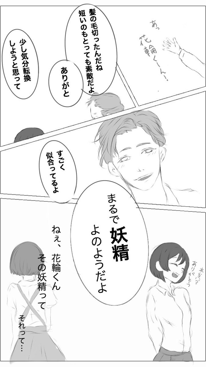 けあな みぎわさんを可愛くしたかっただけの漫画 改良版 花まる漫画 ちびまる子ちゃん 花輪くん T Co Hpmuo8uwxo Twitter