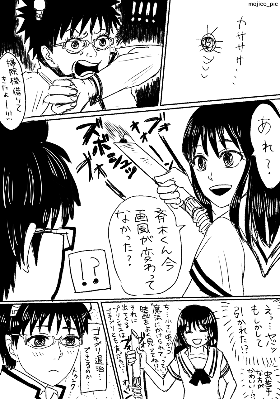 当時のメディア報道・掲載写真
