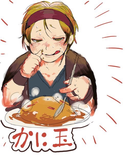 かに玉のtwitterイラスト検索結果 古い順 かに玉のtwitterイラスト検索結果 古い順