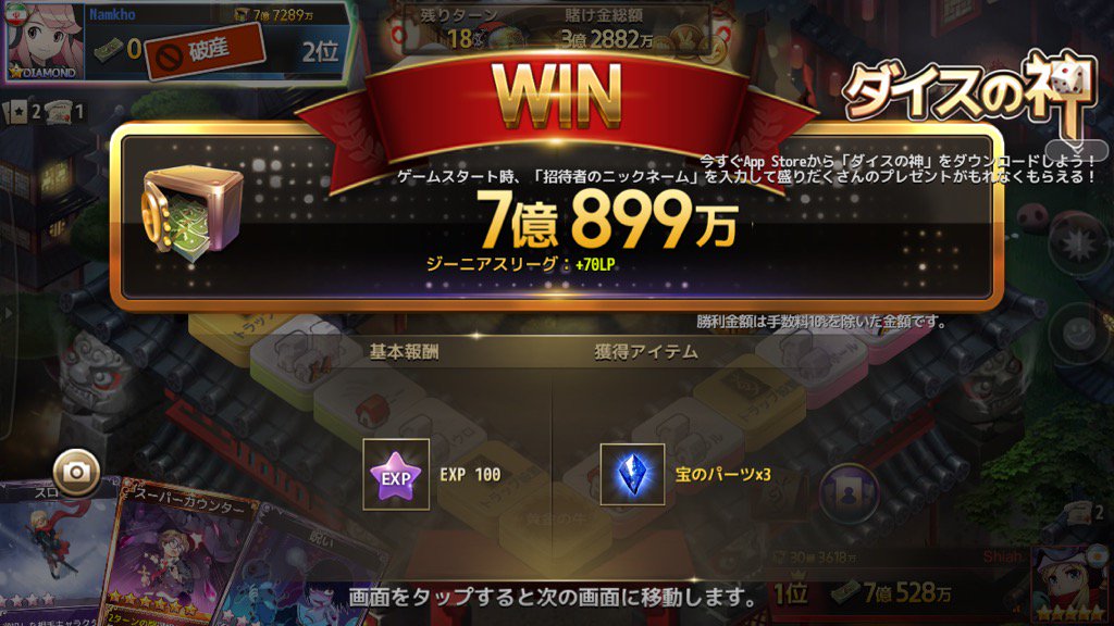 DrShincia's tweet photo. ダイスの神 https://t.co/Ctho7qSJM1