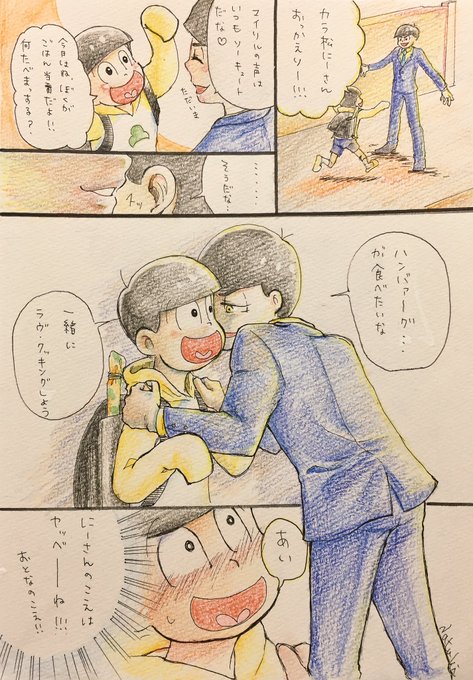 ふぁぼされた歳のカラ松とrtされた歳の十四松描くのtwitterイラスト検索結果 古い順 ふぁぼされた歳のカラ松とrtされた歳の十四松描くのtwitterイラスト検索結果 古い順