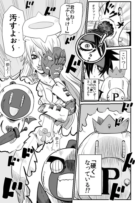 ジョジョ風ジャック・オー
(こいつらを倒しても本体にダメージが無ぇ…!自動操縦型か…!)
#ギルティギア 