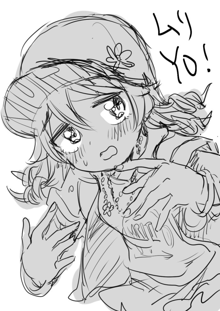 ムリトルリドル 