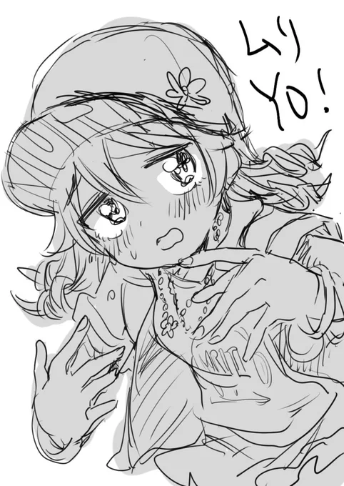ムリトルリドル 