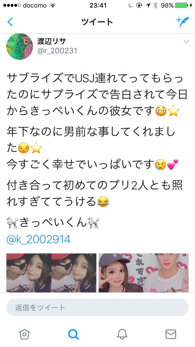 アンチ垢 Nanana Wanawana Twitter アンチ垢 Nanana Wanawana Twitter