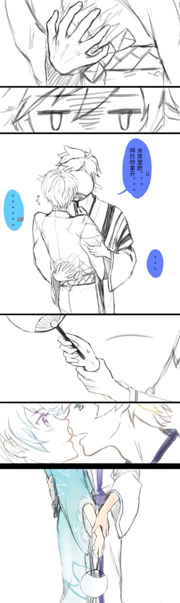 Just Mikleo trying to make use of the fan as best he can, and Sorey doesn't let it.

スレミク💕 
