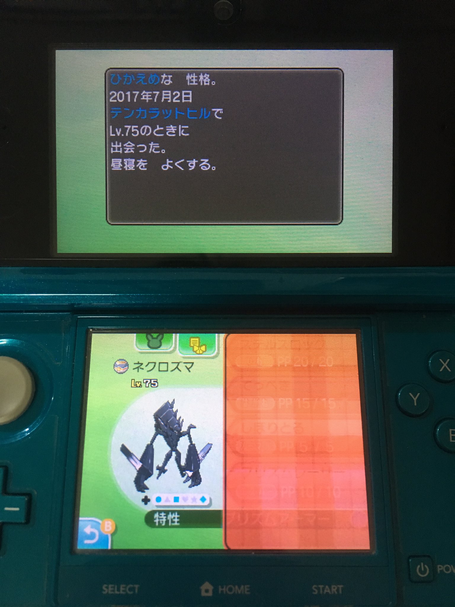 エルザ 控え目ネクロズマ ゴージャスボール 厳選終了 Hbsがv Aがu 性格厳選のみ 伝説のポケモンなのでレートで使用できないから めざパは粘らなくていいやって事で1回で終わりました リセット回数0回 ポケモンサンムーン T Co Dgjhuwdw5n