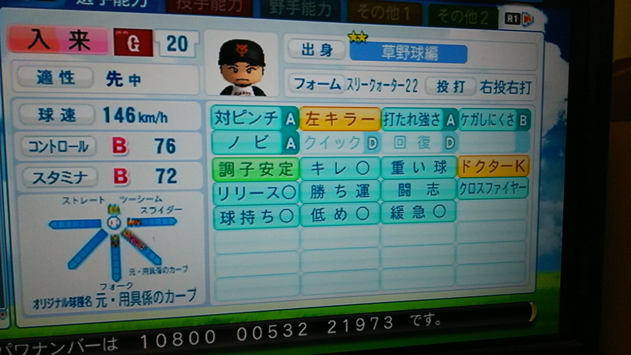 パネライ 希少 老師ちゃんねる【特殊掛け合い platformě na スパーキングゼロ】 Nintendo Switch