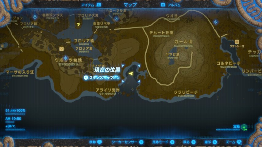 マリィ ゼルダで取れない宝箱を見つけた マグネキャッチでも釣り上げられない ゼルダの伝説 Breathofthewild Loz Botw ブレスオブザワイルド Zelda マリィ ゼルダで取れない宝箱を見つけた マグネキャッチでも釣り上げられない ゼルダの伝説 Breathofthewild Loz Botw ブレスオブザワイルド Zelda