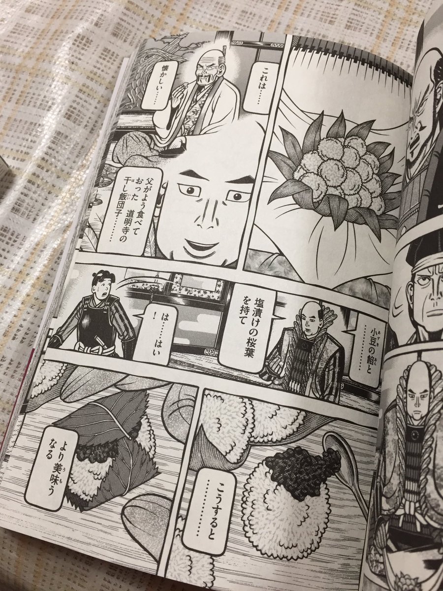 武水しぎの へうげもの24巻 地元も伊達成実も出てきて嬉しいのと ほんまクライマックスで息をのんで次巻を待ってる