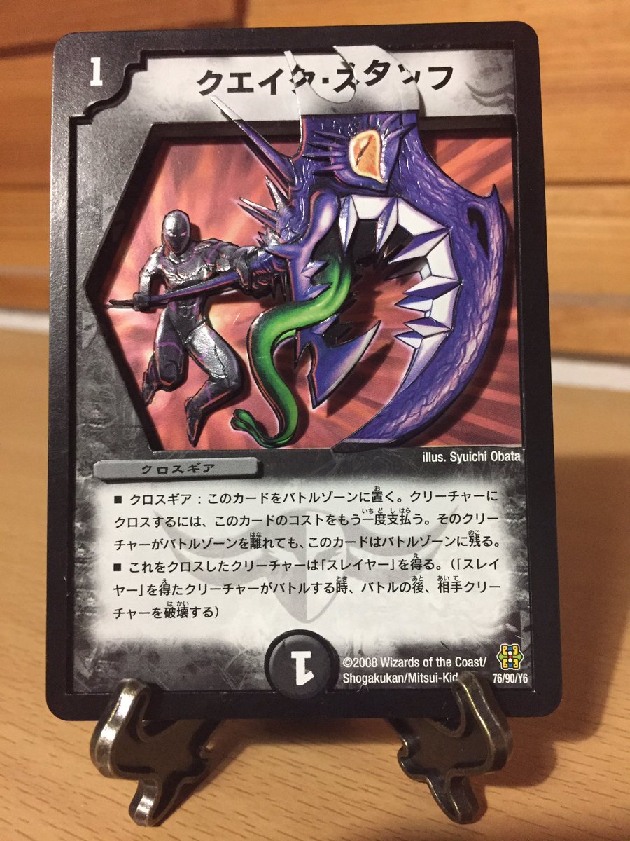 あらた No Twitter やっと完成 デュエマからクエイク スタッフです 新作シャドーボックス 3枚シャドボ祭り デュエルマスターズ