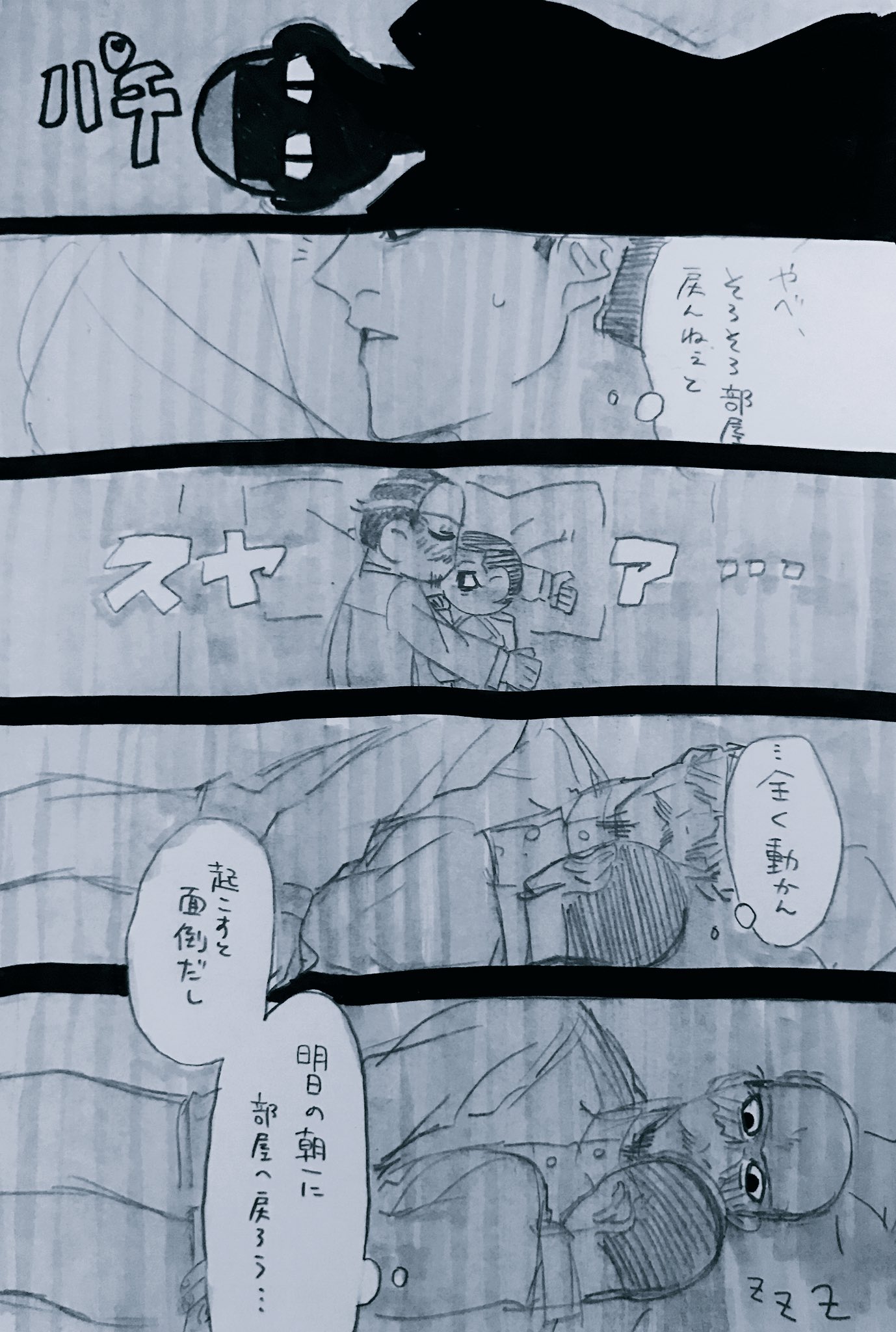 むむ子 寝ネタ 大体一緒に寝てる鶴尾 T Co Qqk4qnmnjq Twitter