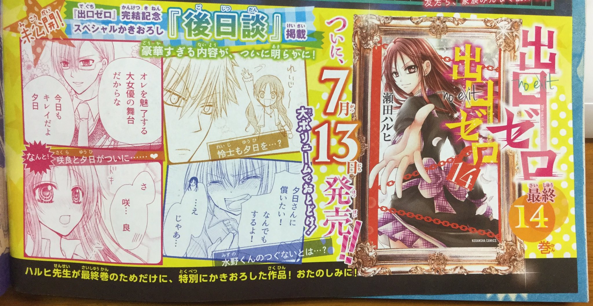 O Xrhsths 瀬田ハルヒ 最リセ3巻 Qk館1巻発売中 Sto Twitter なかよし8月号に 出口ゼロ 番外編 華小路一族殺人事件 前編が掲載中です おかわりサンキューベリーマッチ 天才映画監督の新作映画 華小路一族殺人事件 に O Xrhsths 瀬田ハルヒ 最リセ3巻 Qk館1巻発売中 Sto Twitter なかよし8月号に 出口ゼロ 番外編 華小路一族殺人事件 前編が掲載中です おかわりサンキューベリーマッチ 天才映画監督の新作映画 華小路一族殺人事件 に
