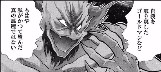 モモ ポケモン育成中 朗報 悪魔将軍 旧シリーズではっちゃけていたのは自我を失っていたからだった キン肉マン