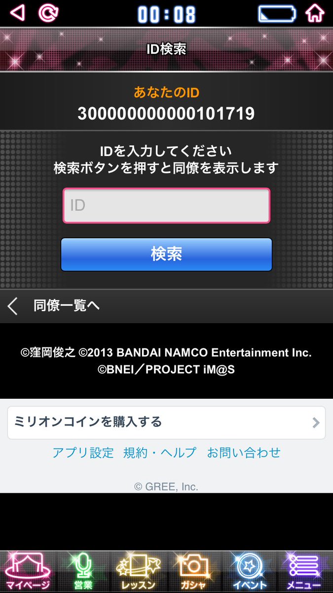 おばさん Obasan Mandrake Twitter