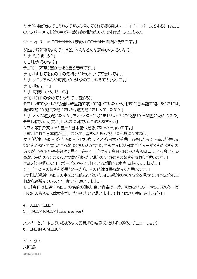 Twiceショーケース Twiceショーケース