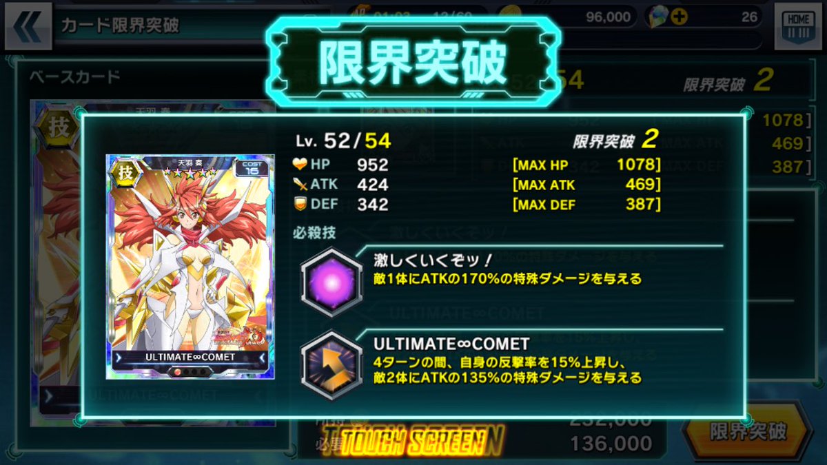 シンフォギアxdフレンド募集