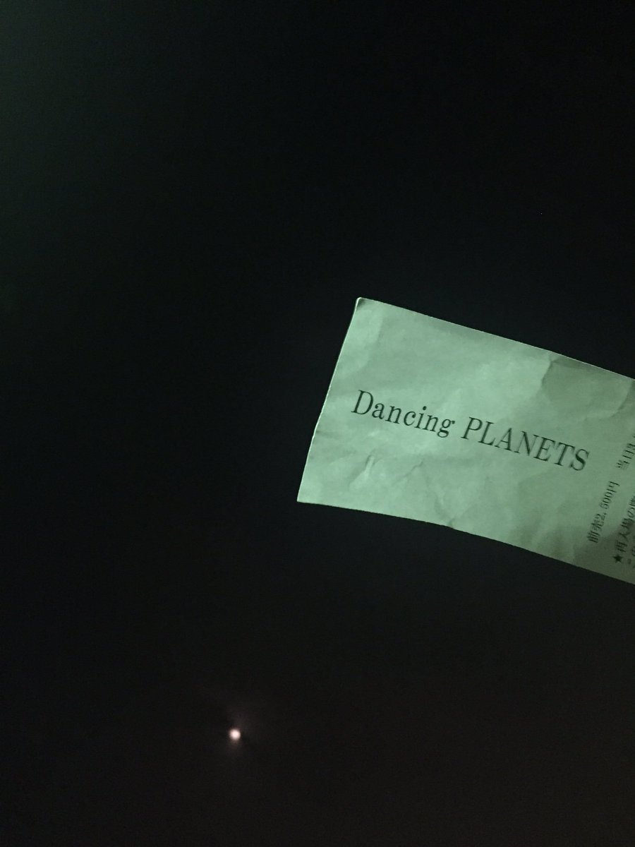 Dancing Planets 演劇 ミュージカル等のクチコミ チケット予約 Corich舞台芸術 Dancing Planets 演劇 ミュージカル等のクチコミ チケット予約 Corich舞台芸術