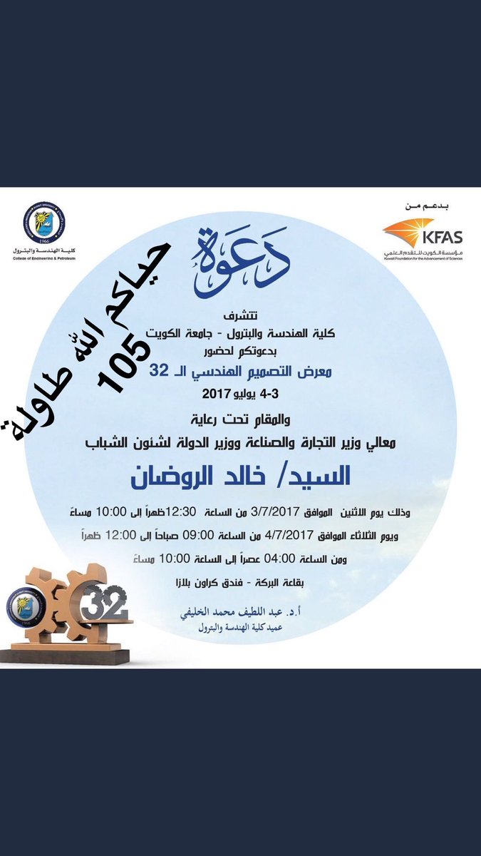 hp_3d's tweet photo. حضوركم شرف لنا
حياكم الله طاولة 105 https://t.co/VFLdzrq2k0