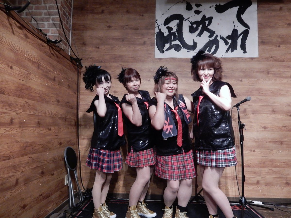 星正文 ほっし 初恋の人 時任縁 桜 片思い中 Sur Twitter 7 2 日 夜は行け行け ド ンと歌謡祭 大森 風に吹かれて 和風ライブレストラン にアラフォーアイドル東京紅組のライブ見に行きました