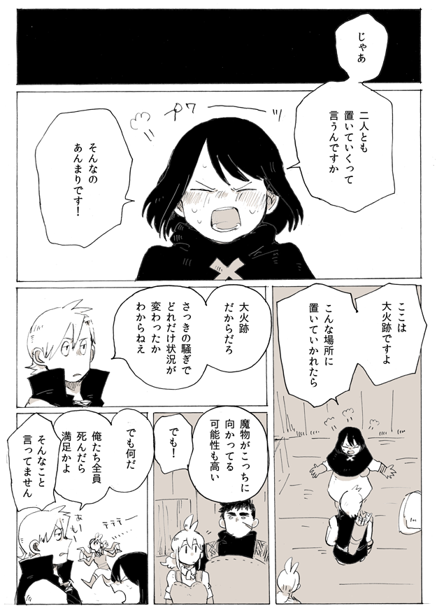 明日また この世界で 更新情報 Asmt New Twitter