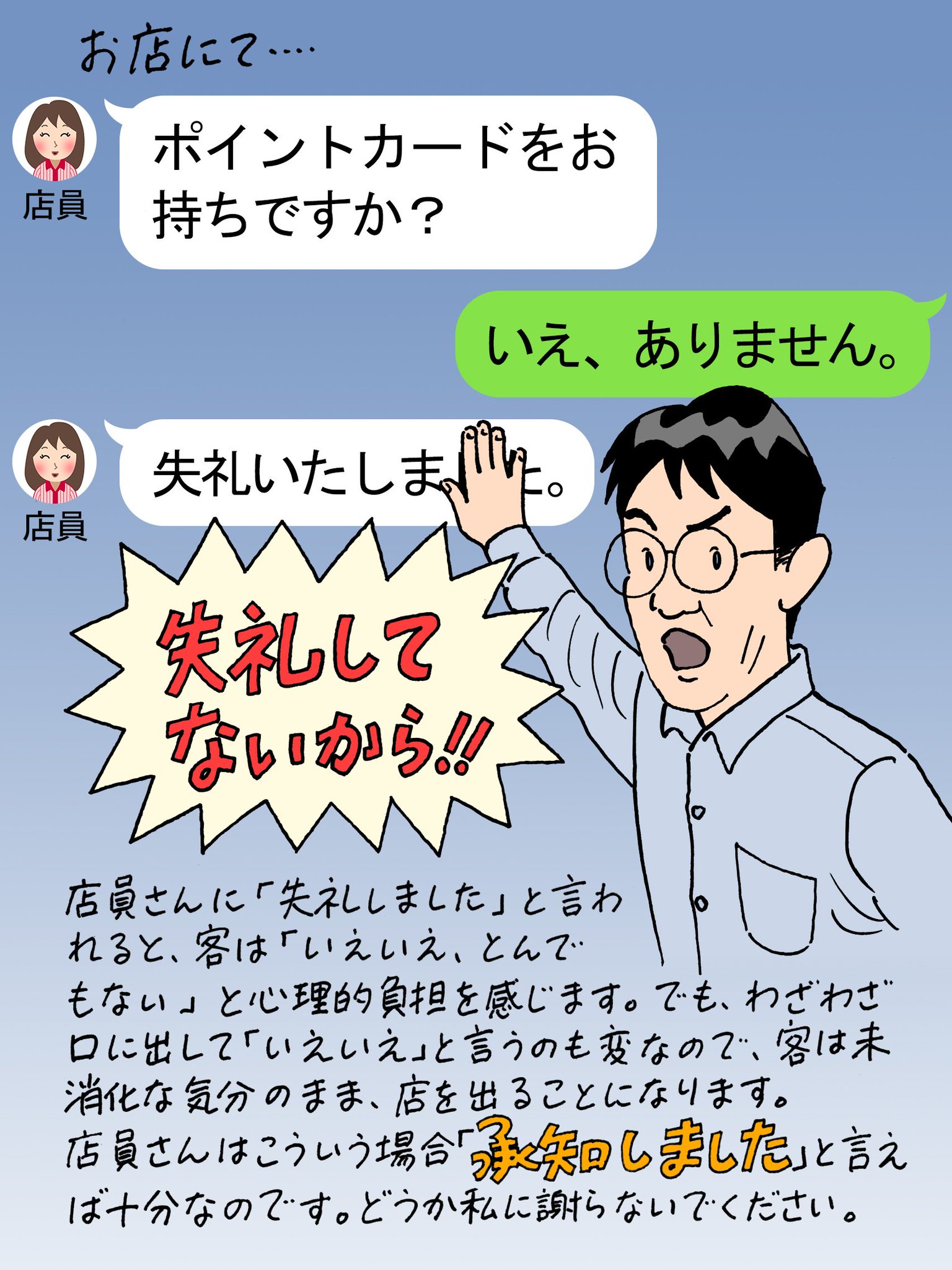 別に 失礼 してないから 店員さんの 失礼いたしました に的確なツッコミ 話題の画像プラス 別に 失礼 してないから 店員さんの 失礼いたしました に的確なツッコミ 話題の画像プラス