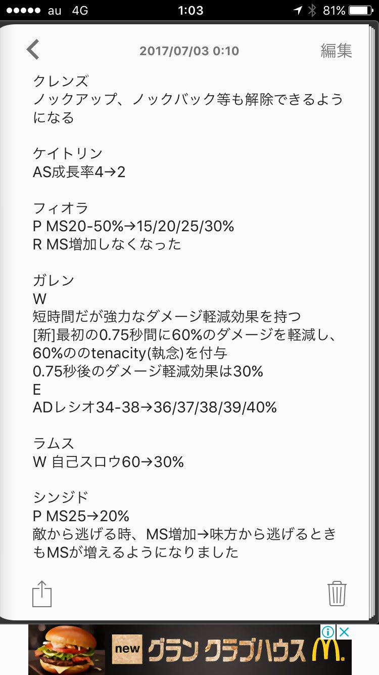 ばーとな Lol情報など Twitterissa Pbe7 14 その3 クレンズ ケイト フィオラ ガレン ラムス シンジド たりく ダイアナ チョガス ヌヌ ウディア ブランブルベスト エンシェントコイン系列 ドラグサー ナイトエッジ セレテッドダーク シヴ 妖夢 ばーとな Lol情報など Twitterissa Pbe7 14 その3 クレンズ ケイト フィオラ ガレン ラムス シンジド たりく ダイアナ チョガス ヌヌ ウディア ブランブルベスト エンシェントコイン系列 ドラグサー ナイトエッジ セレテッドダーク シヴ 妖夢