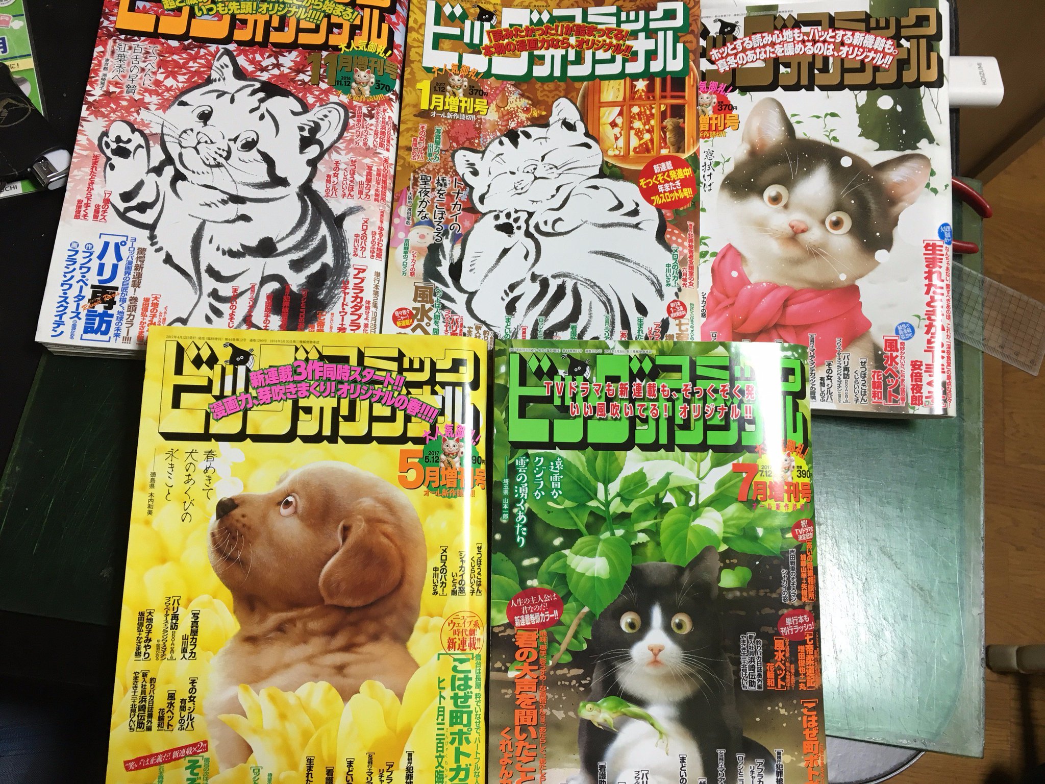 鈴木淳也 Jun Ya Suzuki パリ再訪 邦訳版連載を読む為に買っている ビッグコミックオリジナル増刊 から パリ再訪 を切り抜くために他の作品を一気読みしてるんだけど 花輪和一作品はホント毎度のことながら無茶苦茶な話なのにグイグイ読まされて