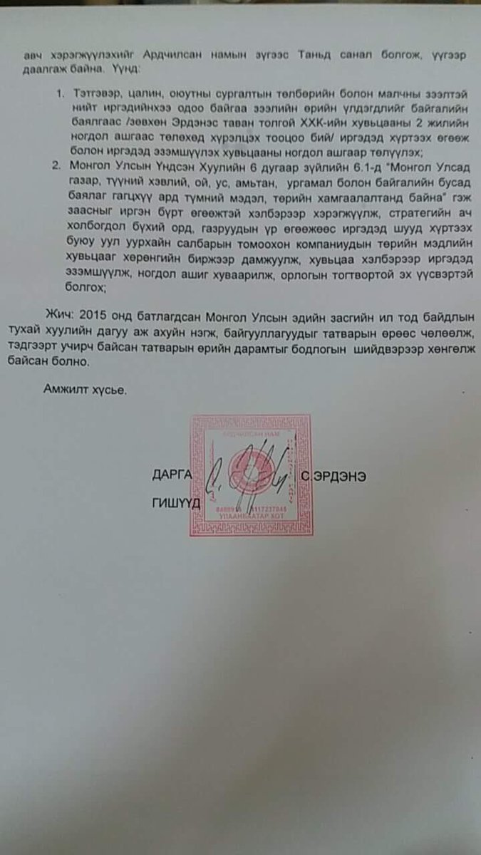 hero_bbaatar's tweet photo. Каплагийн 35 тэрбумын өрийг чөлөөлөхөд эсэргүүцэж тэмцээгүй МАНы сайд дарга нар,Иргэдийн өрийг чөлөөлөхөд авлагатай хятад шиг шаагилдах гэж https://t.co/ejOq2NaP6d