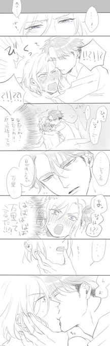 【兵摂】
やまもおちもいみもない夢オチくそ漫画です。かっこいい万里くんはいません、なんでも許せる方向け。 