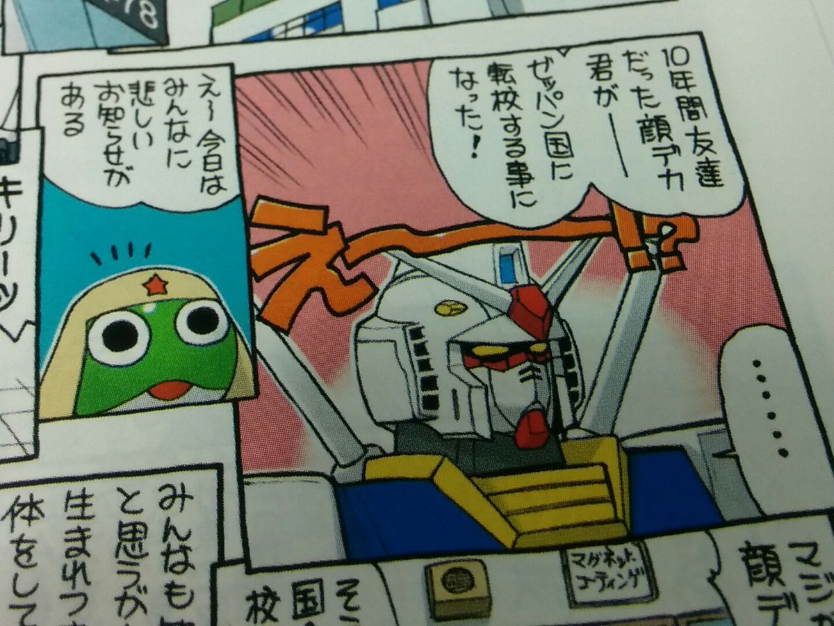 ちぇりのわ プラモラボ なおゼッパン国についてはケロロ軍曹のガンプラ最前線レポウト参照 ちぇりのわ プラモラボ なおゼッパン国についてはケロロ軍曹のガンプラ最前線レポウト参照