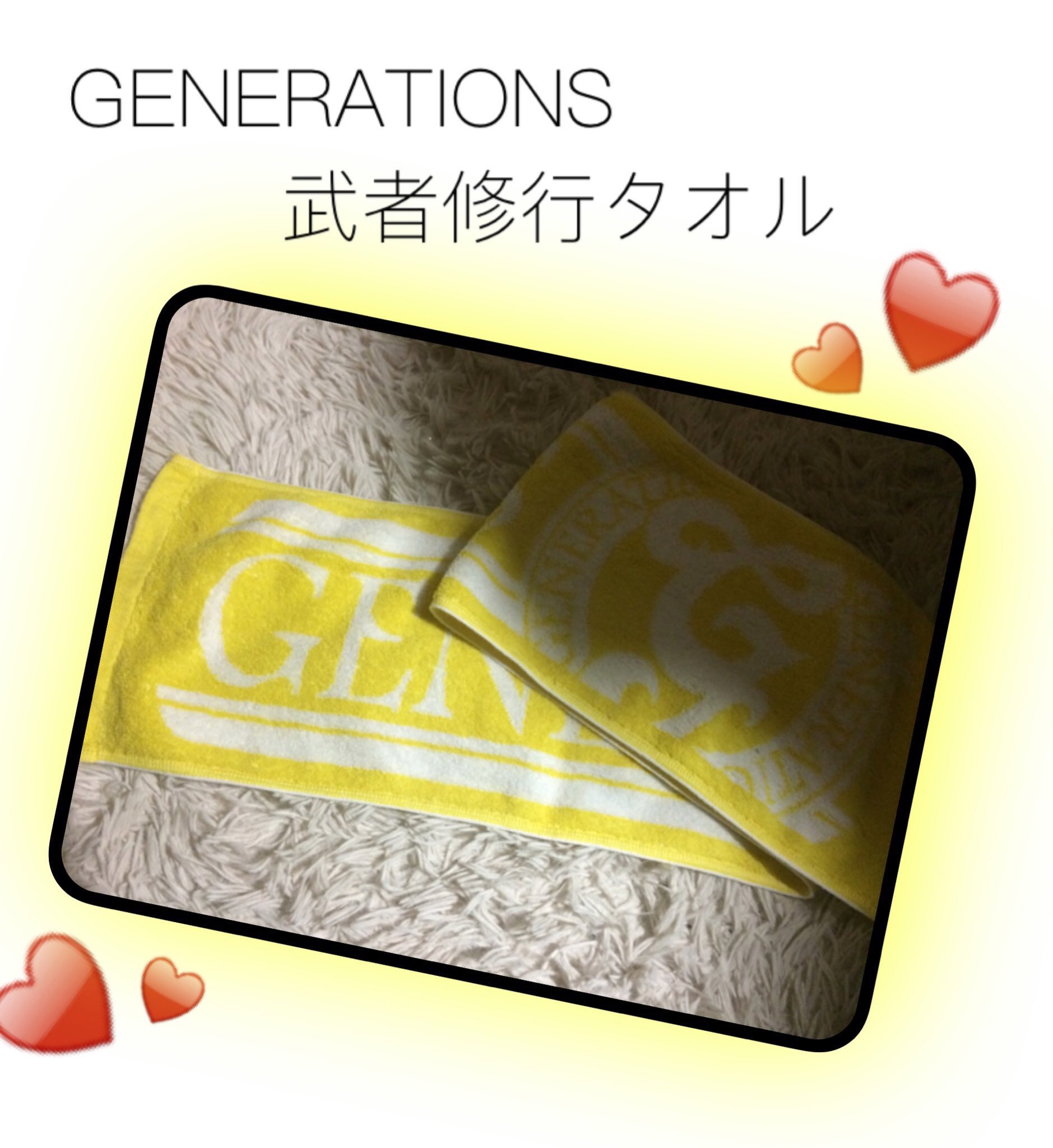 GENERATIONS 夢者修行タオル FANTASTICS 「夢者修行 FANTASTIC 9