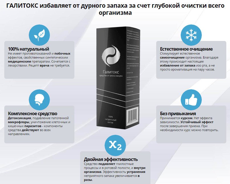 iletowassoft's tweet image. АКЦИЯ! - Галитокс - средство от запаха изо рта - Только сегодня - Цена 1 руб!
c.tvkw.ru/geGd;
#Галитокс; #от_запаха_изо_рта;