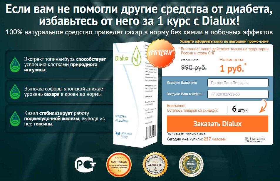 iletowassoft's tweet image. Dialux средство от диабета - АКЦИЯ! - Только сегодня - Цена 1 руб!
c.tvkw.ru/geKa;
#Dialux; #от_диабета; #как_победить_диабед;