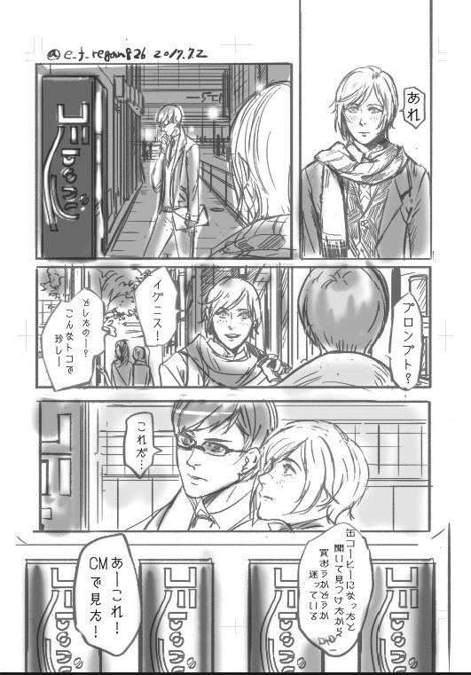 昨日のオンリーで配布させていただいたペーパーです。字テキスト入れ直し+α。エピプ絡めの模造BHネタ。スクエニさんエボニー商品化して～!買うから～! 