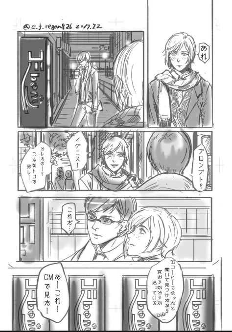 昨日のオンリーで配布させていただいたペーパーです。字テキスト入れ直し+α。エピプ絡めの模造BHネタ。スクエニさんエボニー商品化して～!買うから～! 