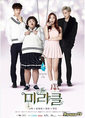 SwagBitchWTF1's tweet photo. #the #miracle #dorama

Шикарная дорама, заставляющая меня плакать и смеяться одновременно...😂
Прелестные актёры ❤😍 https://t.co/AN0Mqm81io
