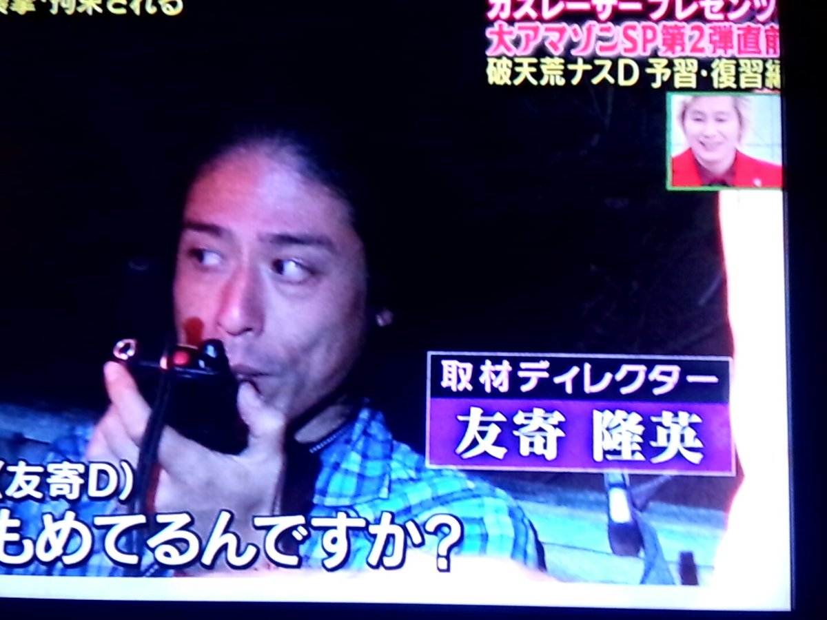 剣仁朗 Ar Twitter F メモメモ 友寄 隆英 ともより たかひで ともよせ では無い 地球征服 ナスd 森崎友紀 玉寄 剣仁朗 Ar Twitter F メモメモ 友寄 隆英 ともより たかひで ともよせ では無い 地球征服 ナスd 森崎友紀 玉寄